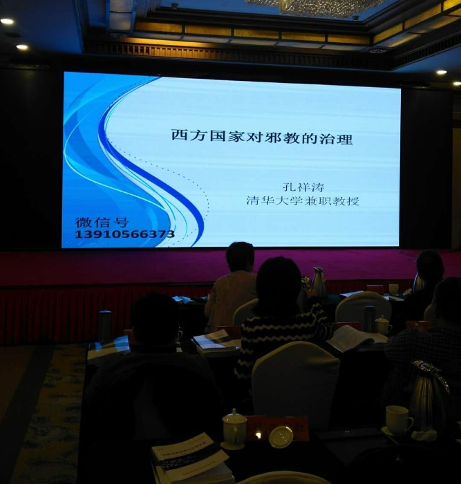 首屆中原反邪教法治論壇為我省反邪教工作再上新臺(tái)階提供智力支撐