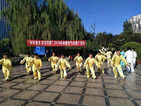 健身氣功推廣活動1.jpg