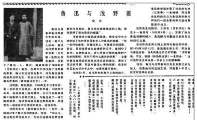 兩張魯迅照片注錯(cuò)四十年