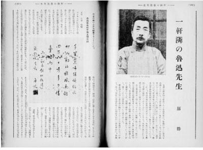 兩張魯迅照片注錯(cuò)四十年