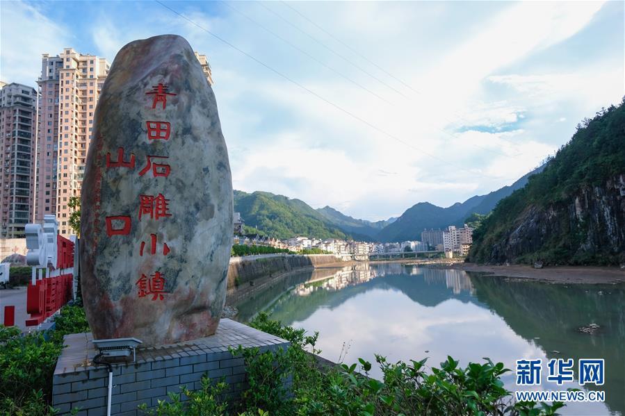（社會(huì)）（1）僑鄉(xiāng)青田積極創(chuàng)建石雕特色小鎮(zhèn)