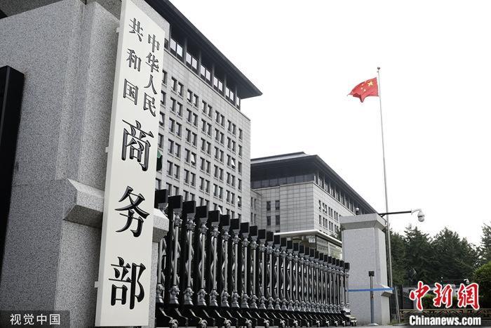  資料圖：商務部。圖片來源：視覺中國 