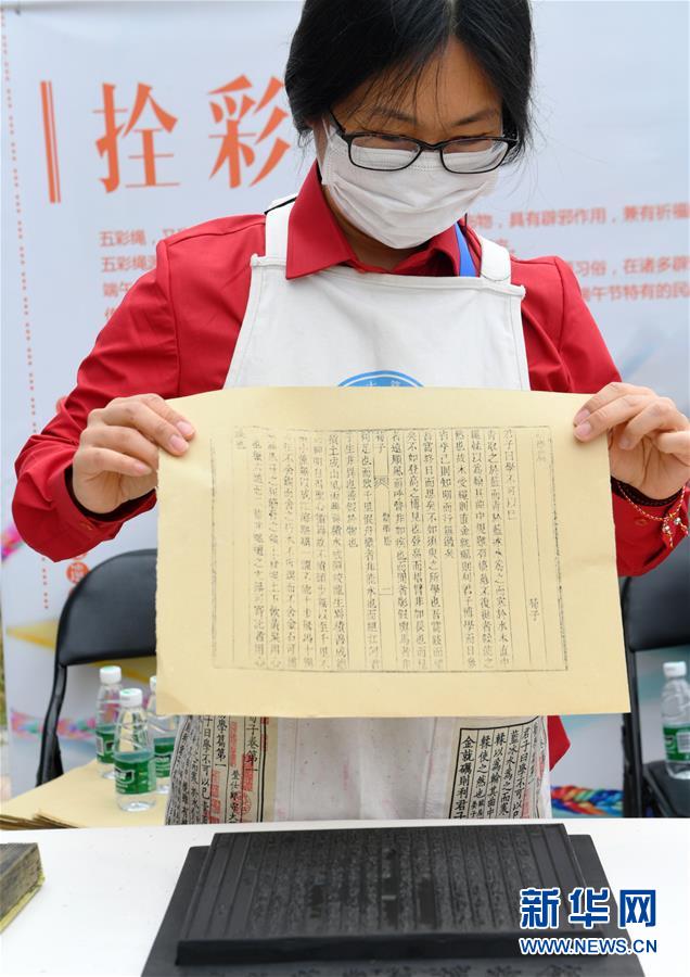 (文化)(5)吉林省圖書館舉辦端午節(jié)傳統(tǒng)習(xí)俗體驗(yàn)活動(dòng)