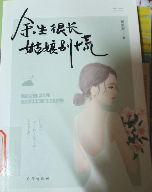 這3本書，讓你眼中有光，活成自己想要的模樣
