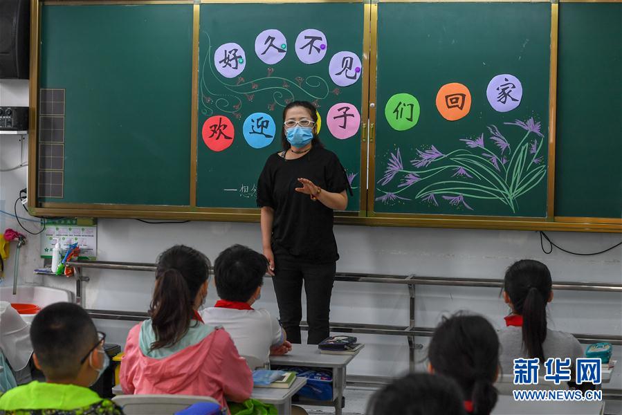 6月29日，在吉林市第一實驗小學，教師關海英為學生上開學第一課。 新華社記者 張楠 攝