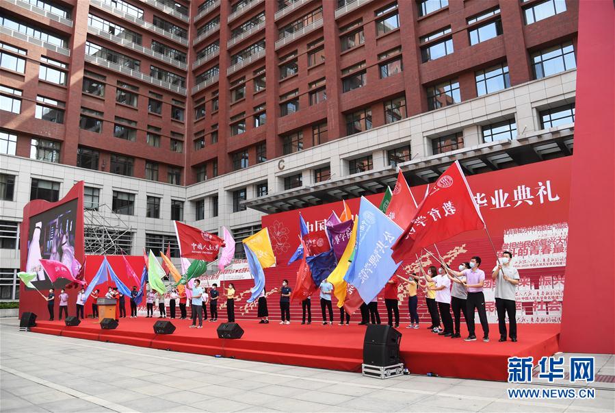 （教育）（1）中國人民大學舉行2020屆畢業(yè)典禮