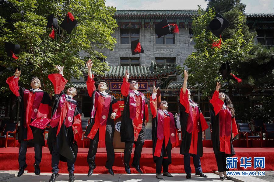 （教育）（6）北京協(xié)和醫(yī)學(xué)院舉行2020屆畢業(yè)典禮