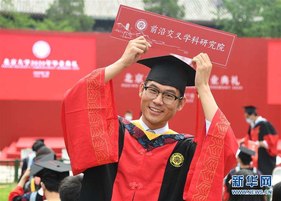 （教育）（4）北京大學(xué)舉行2020年畢業(yè)典禮