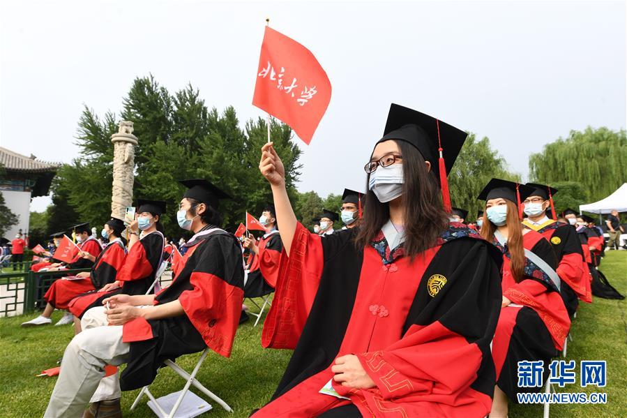（教育）（5）北京大學(xué)舉行2020年畢業(yè)典禮