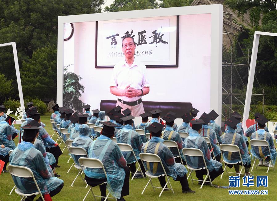 （教育）（6）北京大學(xué)舉行2020年畢業(yè)典禮