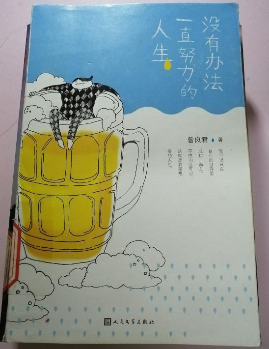 面對生活的困苦，希望這3本書能夠讓你和這個世界慢慢和解
