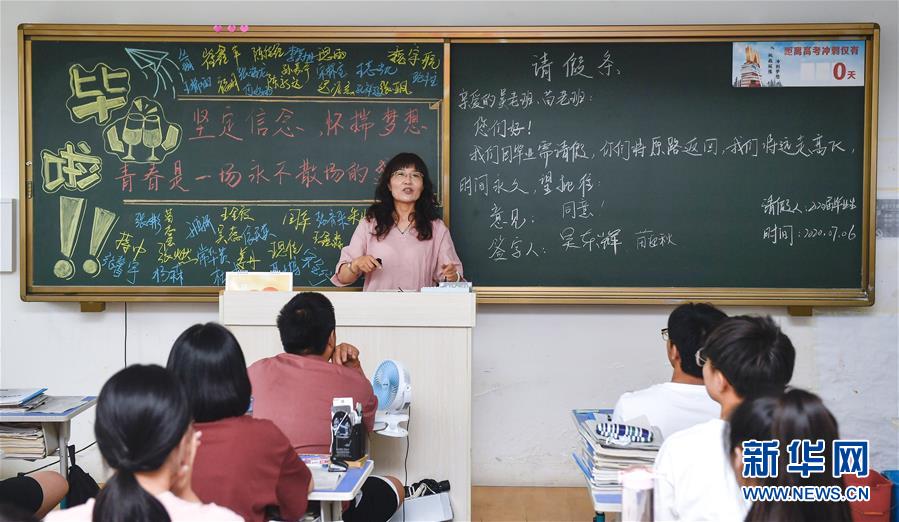 7月6日，吉林省孤兒學(xué)校高三年級(jí)班主任吳東輝（后）為學(xué)生進(jìn)行考前輔導(dǎo)。新華社記者 許暢 攝“親愛的吳老班、苗老班： 您們好！ 我們因畢業(yè)需請假，你們將原路返回，我們將遠(yuǎn)走高飛，時(shí)間永久，望批準(zhǔn)。 請假人：2020屆畢業(yè)生” 當(dāng)日是高考前最后一天，吉林省孤兒學(xué)校高三年級(jí)班主任吳東輝最后一節(jié)考前輔導(dǎo)課結(jié)束后，收到了這樣一封特殊的“請假條”，“老班”是學(xué)生們對她的“愛稱”。吉林省孤兒學(xué)校成立于1956年，先后有數(shù)千名孤兒從這里完成學(xué)業(yè)走向社會(huì)。對于學(xué)校今年參加高考的33名考生來說，吳東輝不止是教會(huì)他們文化知識(shí)的班主任，還如同媽媽一樣，細(xì)心呵護(hù)著他們的成長。高考前夕，學(xué)生們以這種方式，向亦師亦母的“老班媽媽”致以最誠摯的敬意。
