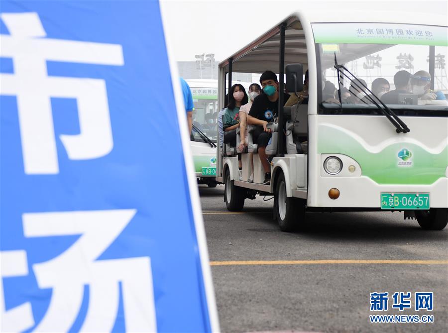 （聚焦疫情防控）（8）北京新發(fā)地市場第二批集中隔離人員解除隔離