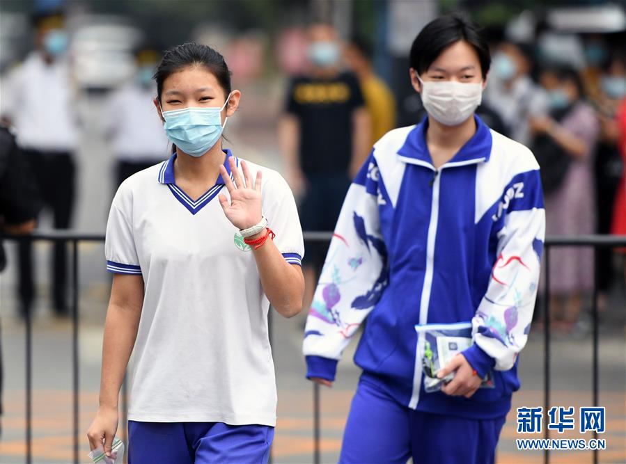 （教育）（3）北京2020年中考開考