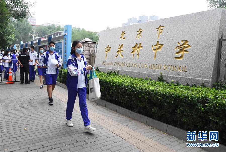 7月17日，考生準(zhǔn)備進(jìn)入北京市中關(guān)村中學(xué)考點(diǎn)。 當(dāng)日，北京2020年中考開考，今年中考時間為7月17日至19日。 新華社記者 任超 攝
