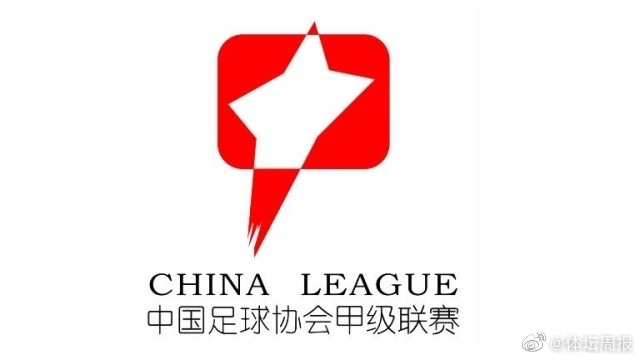 中甲聯(lián)賽