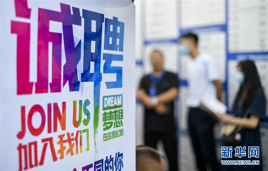 7月25日，求職者在現(xiàn)場詢問崗位情況。當(dāng)日，吉林省2020年人才夜市活動(dòng)在長春舉行，170家招聘單位發(fā)布3600余個(gè)崗位信息供選擇，吸引眾多求職者前來應(yīng)聘。新華社記者 許暢 攝