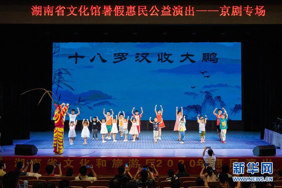 （文化）（1）京劇演出豐富學(xué)生暑期生活