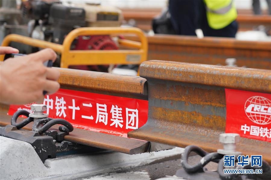 這是8月17日拍攝的鋪軌現(xiàn)場。 當日，京雄城際鐵路最后一組500米長鋼軌在河北雄安新區(qū)鋪設(shè)完成，標志著京雄城際鐵路全線軌道貫通。 新華社記者 牟宇 攝