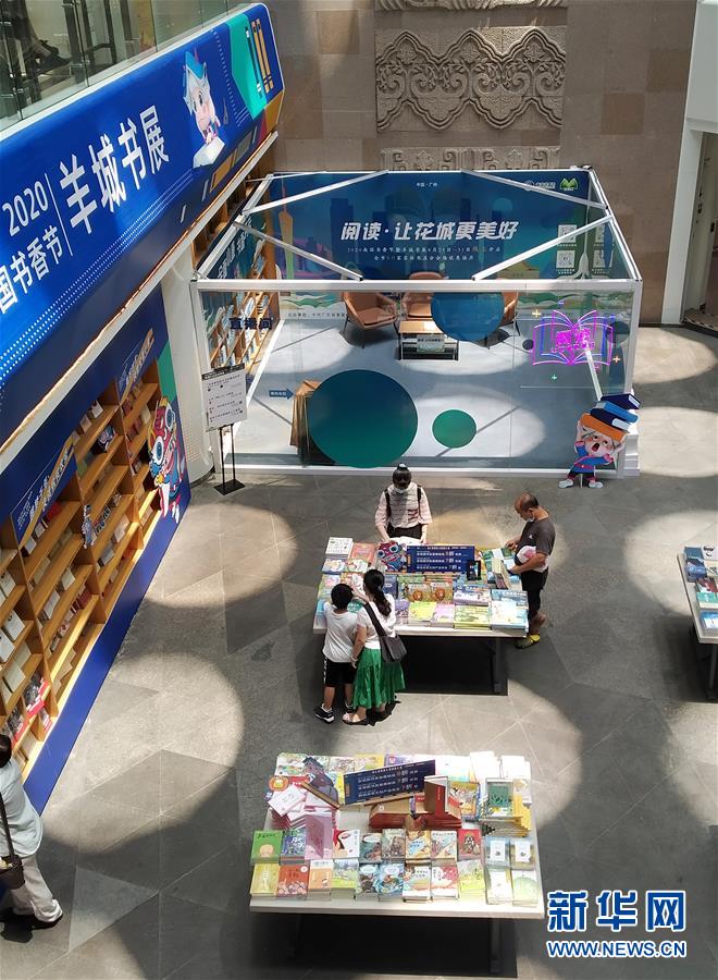 （社會）（2）廣州：書香節(jié)上品書香