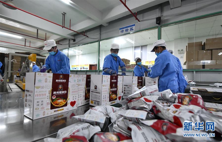 8月30日，在柳州市螺螄粉產(chǎn)業(yè)園廣西中柳食品科技有限公司生產(chǎn)車間，工人在生產(chǎn)線上包裝螺螄粉。 今年以來，廣西柳州市螺螄粉出口量大幅增長。據(jù)統(tǒng)計(jì)，1至7月，柳州市出口螺螄粉52批約1535萬元人民幣。 新華社記者 黃孝邦 攝