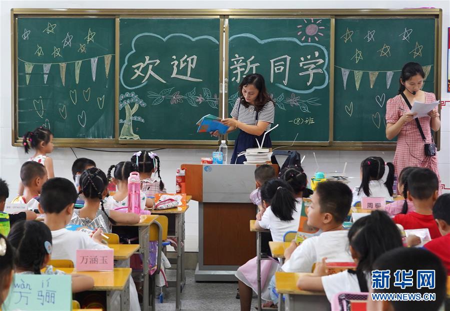 （教育）（2）南昌中小學(xué)迎來新學(xué)期