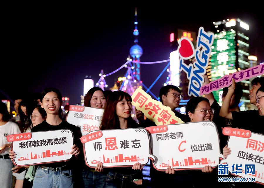 9月8日晚，在上海外灘，大學(xué)生手舉表達(dá)感恩與祝福的字牌，感念師恩，禮敬教師。 當(dāng)日，“為教師亮燈”公益活動(dòng)在上海外灘舉行，來自上海多所大學(xué)的學(xué)生見證亮燈并表達(dá)對老師的感恩與祝福。 新華社記者 劉穎 攝