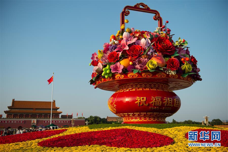 （社會(huì)）（1）“祝福祖國(guó)”大花籃亮相天安門(mén)廣場(chǎng)