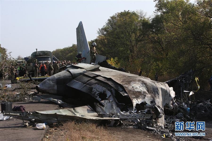 (國際)(2)烏克蘭軍機(jī)墜毀事故死者升至26人