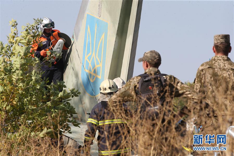 （國際）（6）烏克蘭軍機(jī)墜毀事故死者升至26人