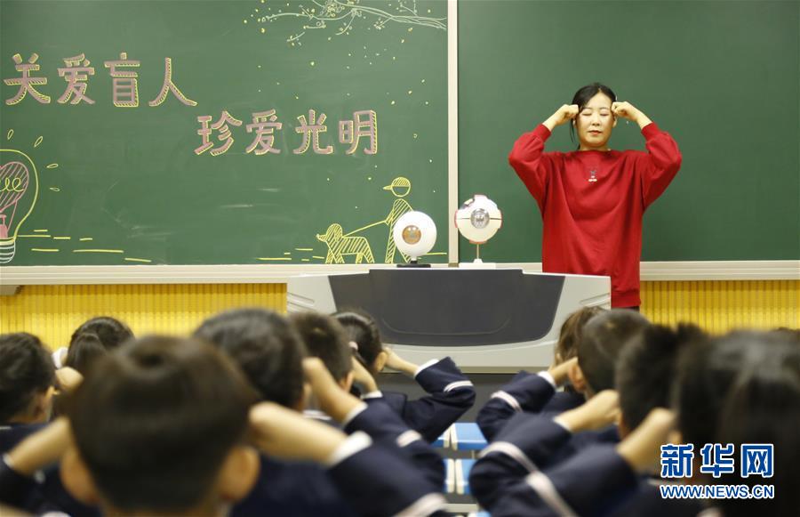 #（社會）（4）關(guān)愛盲人 珍愛光明