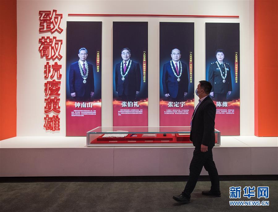 (社會)(5)“人民至上 生命至上”抗擊新冠肺炎疫情專題展覽開幕