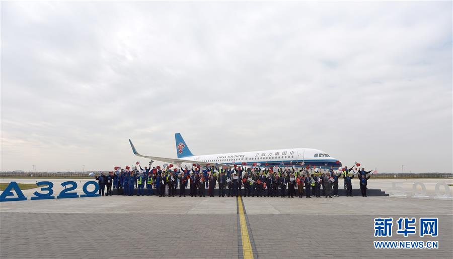 (經(jīng)濟(jì))(3)空客A320系列飛機(jī)亞洲總裝線交付第500架飛機(jī)