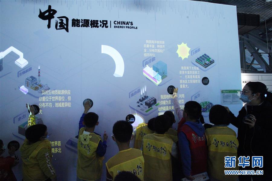 11月1日，孩子們在南京科技館參與“中國能源概況”科普項(xiàng)目的互動(dòng)。 當(dāng)日，《南京市生活垃圾管理?xiàng)l例》正式實(shí)施。南京科技館結(jié)合自身科普資源，組織來館參觀的孩子們觀看“能源與環(huán)?！闭箙^(qū)，為他們講解垃圾分類知識，讓孩子們在互動(dòng)中增強(qiáng)環(huán)保意識，從小養(yǎng)成愛護(hù)環(huán)境的良好習(xí)慣。 新華社發(fā)（孫忠南攝）