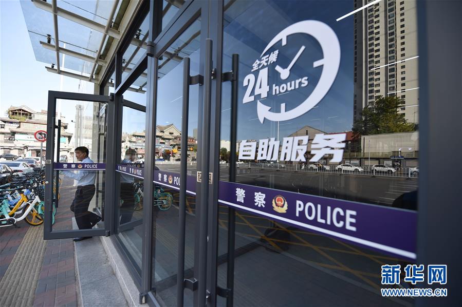 （社會(huì)）（1）天津市首個(gè)24小時(shí)交管自助服務(wù)大廳投入使用