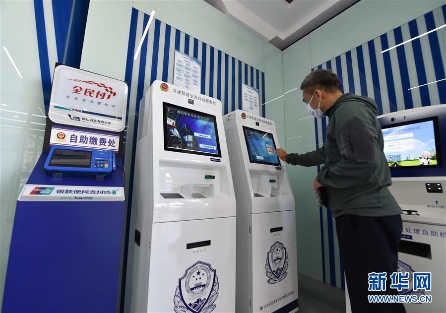 （社會(huì)）（6）天津市首個(gè)24小時(shí)交管自助服務(wù)大廳投入使用