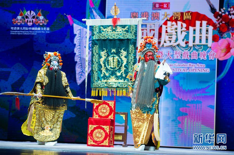 （社會）（1）首屆“粵港澳大灣區(qū)中國戲曲文化節(jié)”在澳門舉行