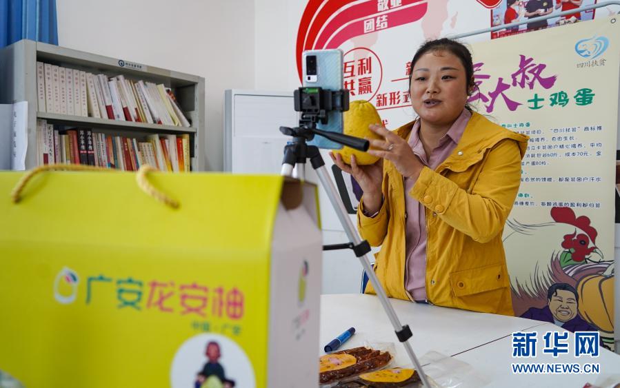 外地務(wù)工返鄉(xiāng)的青年村民楊紅梅在廣安市龍安鄉(xiāng)革新村直播帶貨（11月13日攝）。新華社記者 王曦 攝