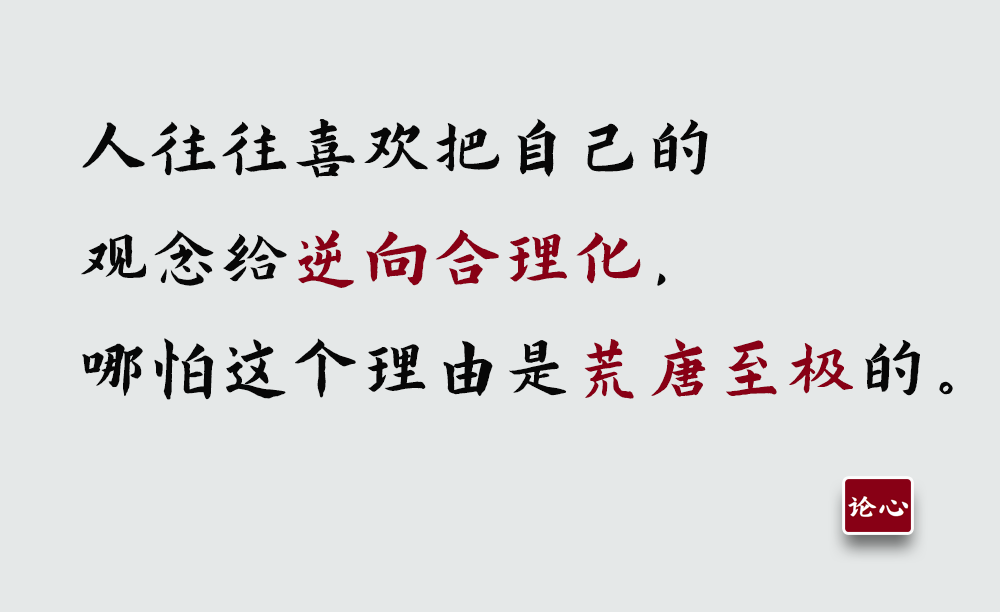 欲為大樹，莫與草爭，永遠不要和層次不同的人爭辯