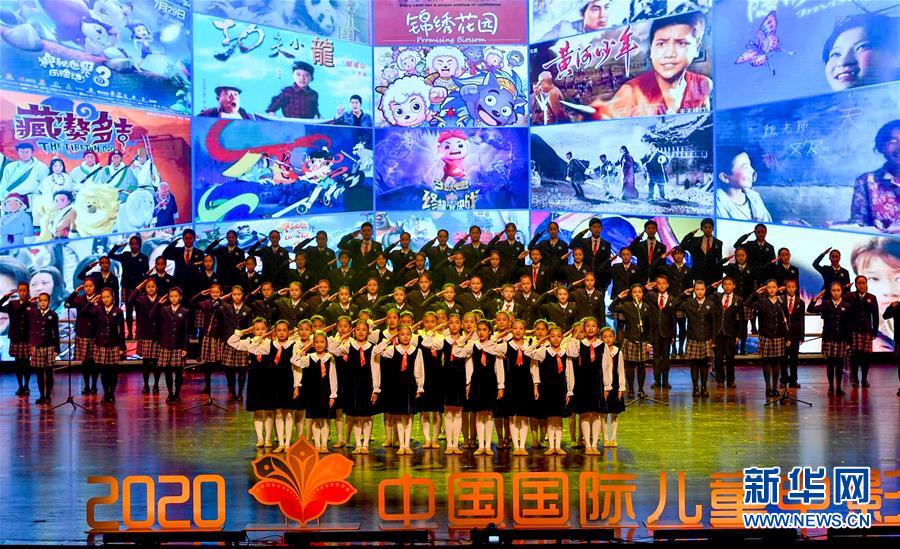 （文化）（3）2020中國國際兒童電影展在廣州閉幕