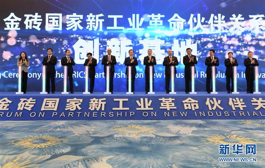 （經(jīng)濟(jì)）（1）2020金磚國(guó)家新工業(yè)革命伙伴關(guān)系論壇在廈門(mén)舉行
