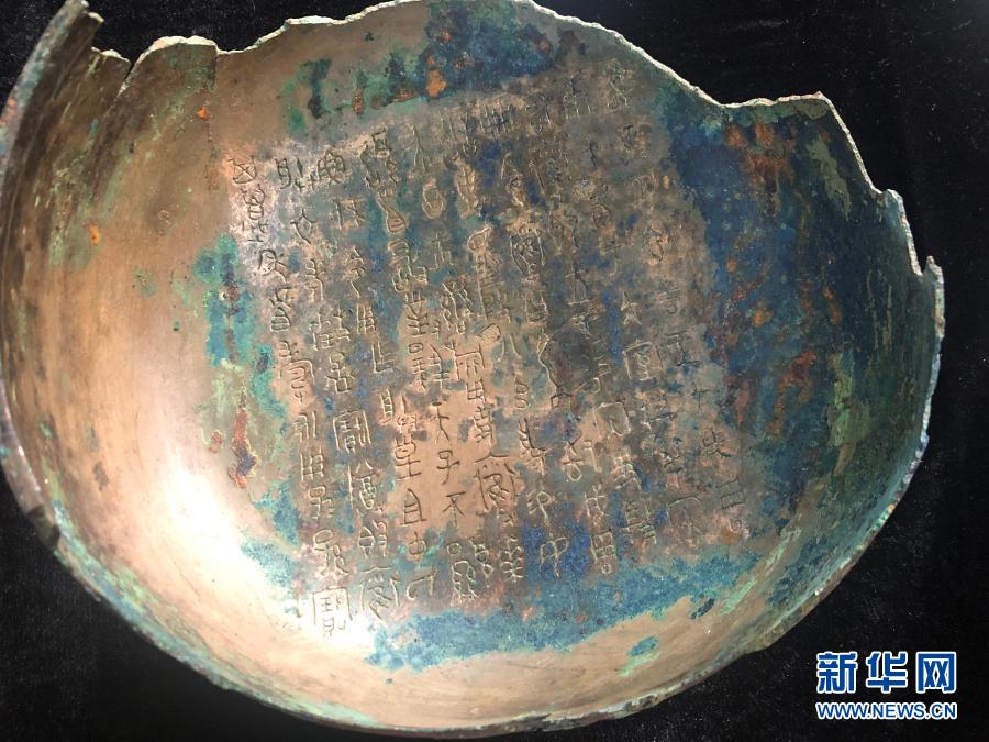 這是出土銅簋里的銘文（12月9日手機(jī)拍攝）。新華社記者 王學(xué)濤 攝