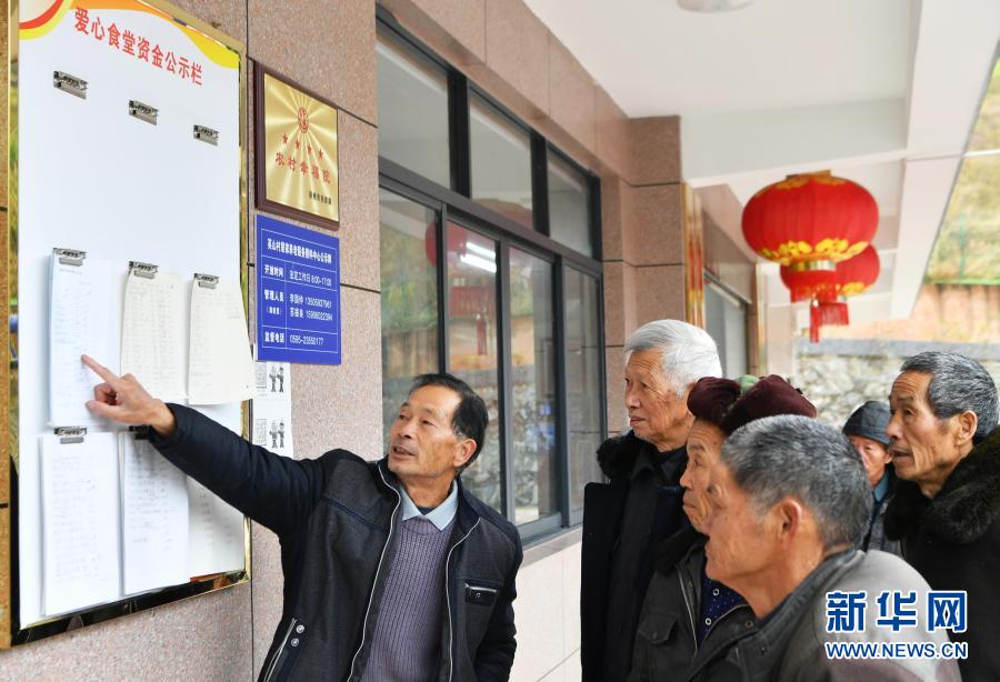 12月17日，在泉州德化縣龍潯鎮(zhèn)英山村“敬老食堂”，村民們?cè)谟^看食堂的賬目開(kāi)支情況。近年來(lái)，福建省泉州市的不少鄉(xiāng)村和社區(qū)辦起了“愛(ài)心食堂”和“敬老食堂”，為村莊里年滿60周歲的留守老人免費(fèi)提供午餐。據(jù)介紹，這些食堂的日常經(jīng)費(fèi)主要由村里的鄉(xiāng)賢和外出經(jīng)商的企業(yè)家慷慨解囊，食材采購(gòu)、洗菜分菜、下廚煮飯、洗碗保潔等全部由村民義務(wù)承擔(dān)。這些“愛(ài)心食堂”和“敬老食堂”不僅提供熱飯熱菜，老人還可以在此看報(bào)、打牌，或進(jìn)行門球、跳舞等運(yùn)動(dòng)。新華社記者魏培全攝
