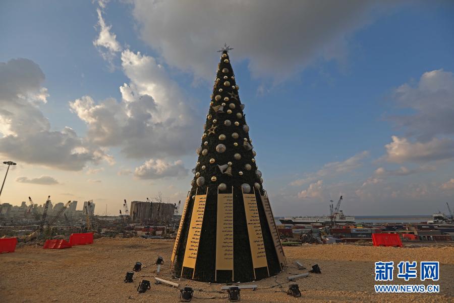 12月22日，黎巴嫩貝魯特港口爆炸廢墟附近一棵圣誕樹(shù)上面掛著爆炸中死難者的名字。新華社發(fā)（比拉爾·賈維希攝）