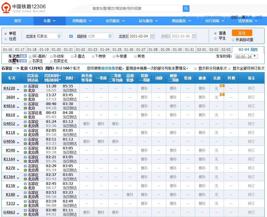 點擊進入下一頁