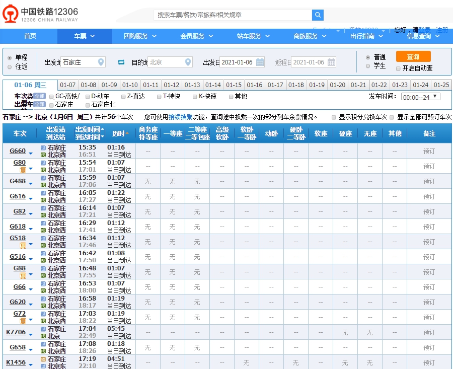 點擊進入下一頁