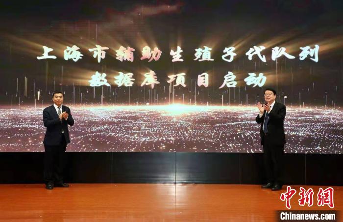 上海啟動(dòng)建設(shè)輔助生殖子代隊(duì)列數(shù)據(jù)庫(kù)