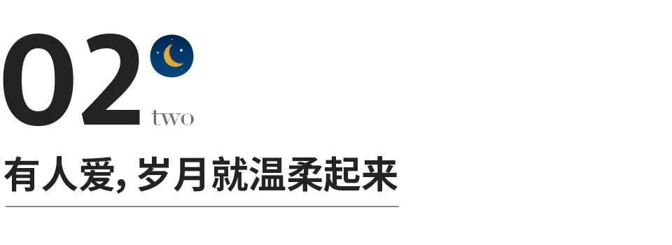 一個人最好的狀態(tài)：有事做，有人愛，有期待