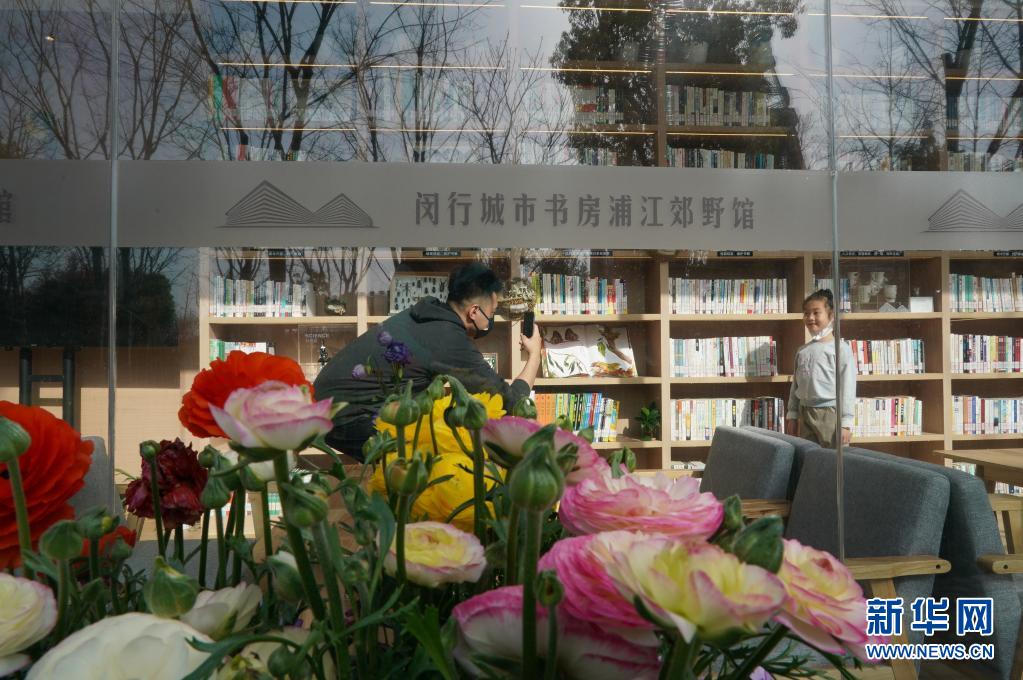 　　3月28日，家長在閔行城市書房浦江郊野館為孩子拍照留影?！　‘?dāng)日，上海市民文化節(jié)文化服務(wù)日啟動，位于浦江郊野公園的城市書房正式開館。這是上海首家開在公園內(nèi)的公共書房，建筑面積92平方米，藏書15000余冊，設(shè)有借閱區(qū)、自習(xí)區(qū)、主題區(qū)和活動區(qū)?！　⌒氯A社記者 王翔 攝