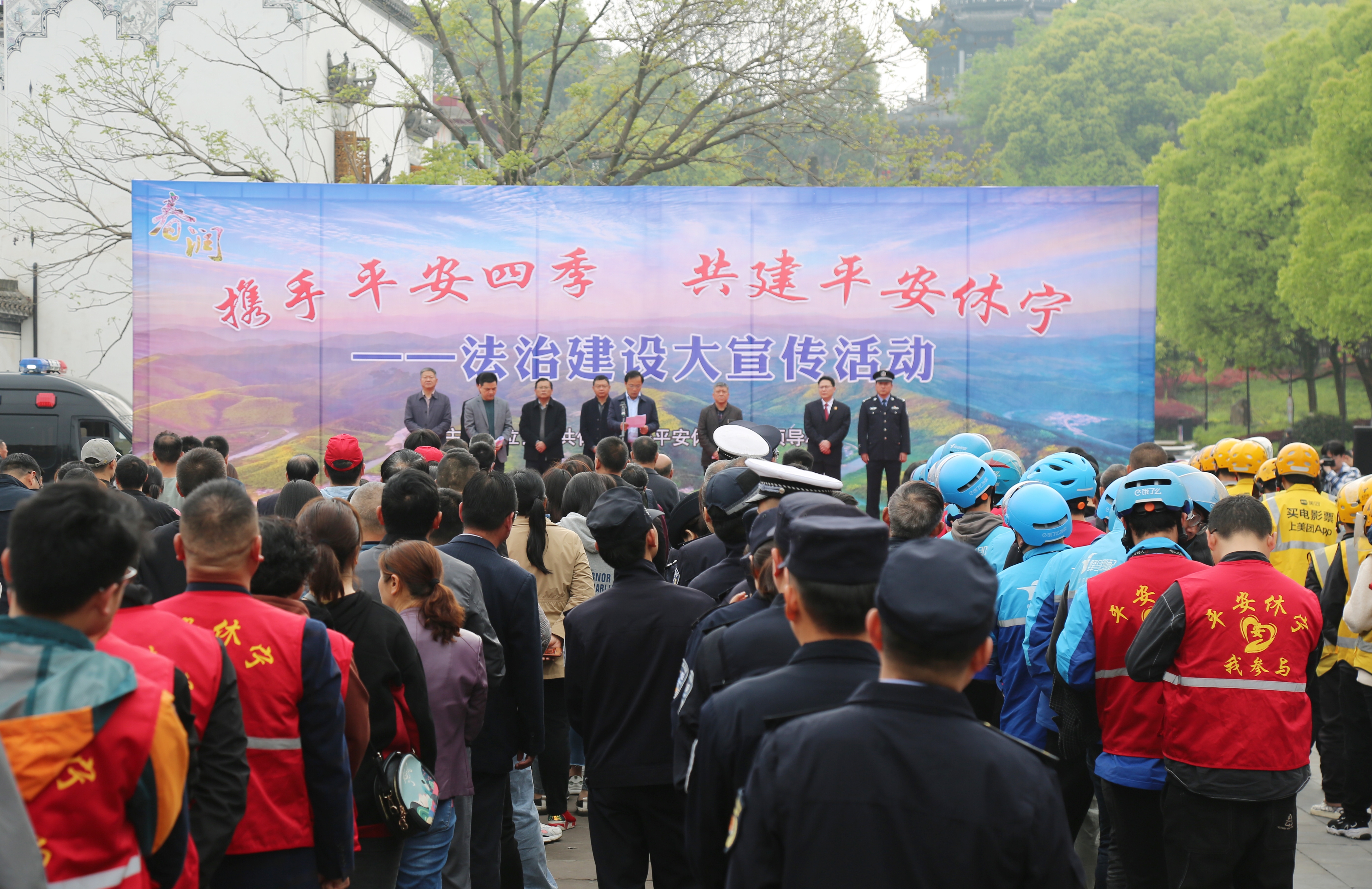休寧縣政法委牽頭組織，開展“攜手平安四季 共建平安休寧”為主題，推進(jìn)春潤(rùn)反邪行動(dòng)